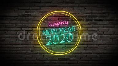 4K. 新年快乐，闪亮的霓虹灯在黑色砖墙上闪闪发光。 彩色标牌，彩色标牌，新年快乐
